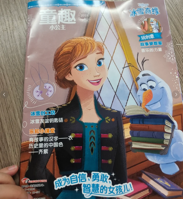 童趣