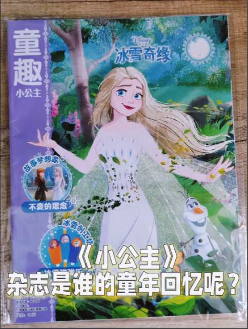 童趣